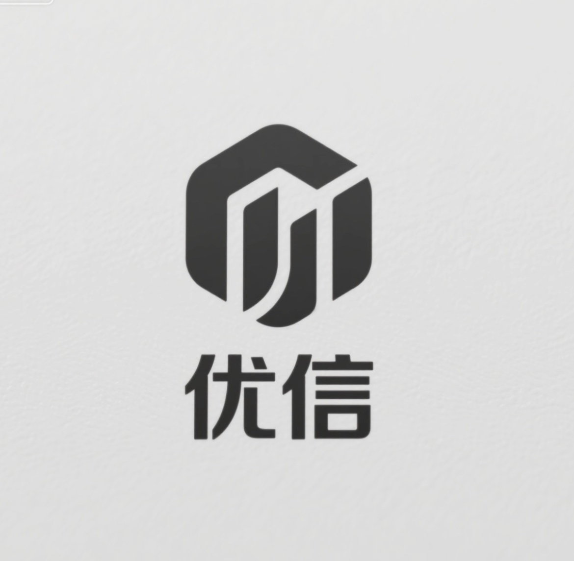 优信签